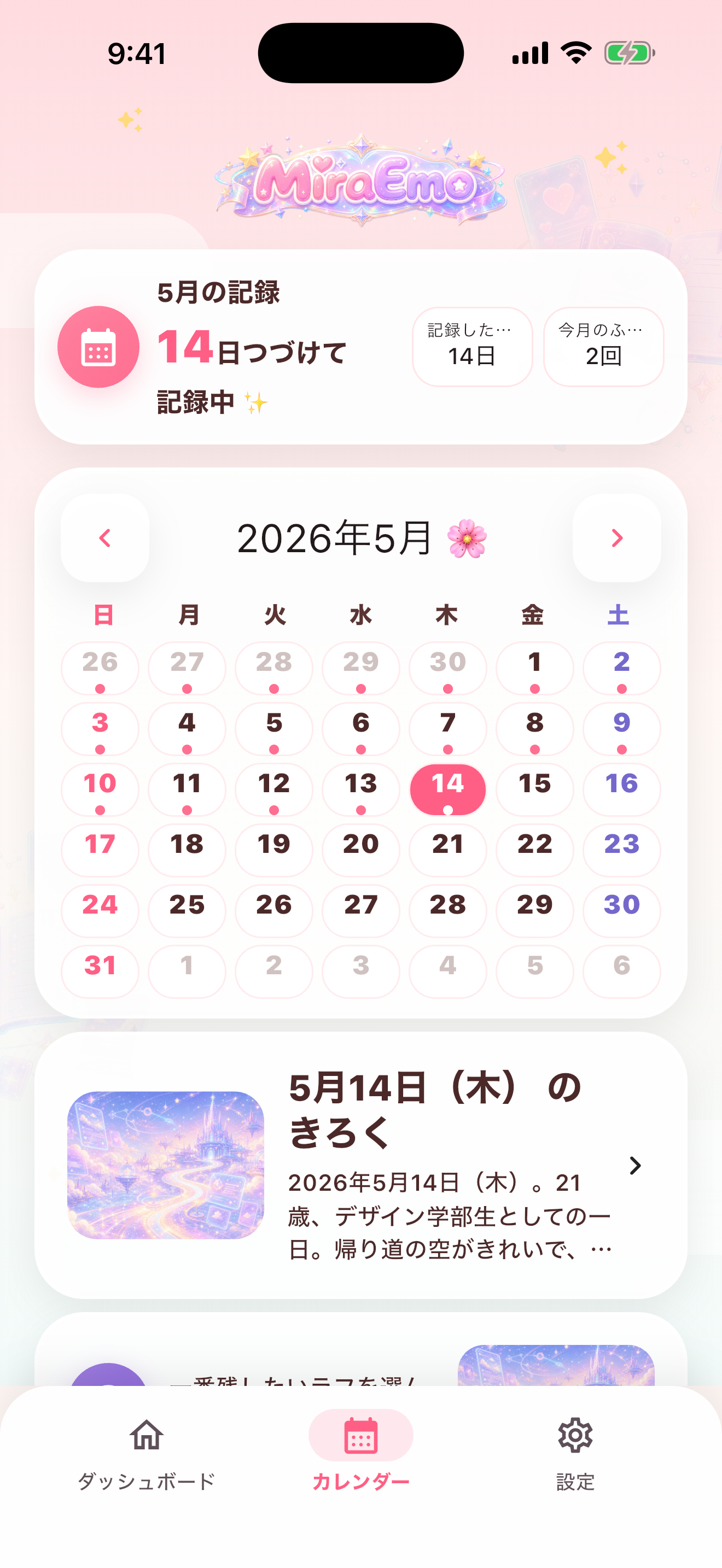 Calendar screen for reviewing diary days