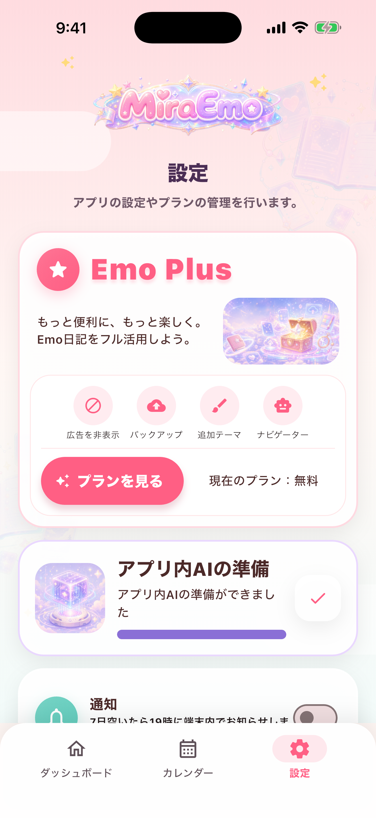 Settings screen