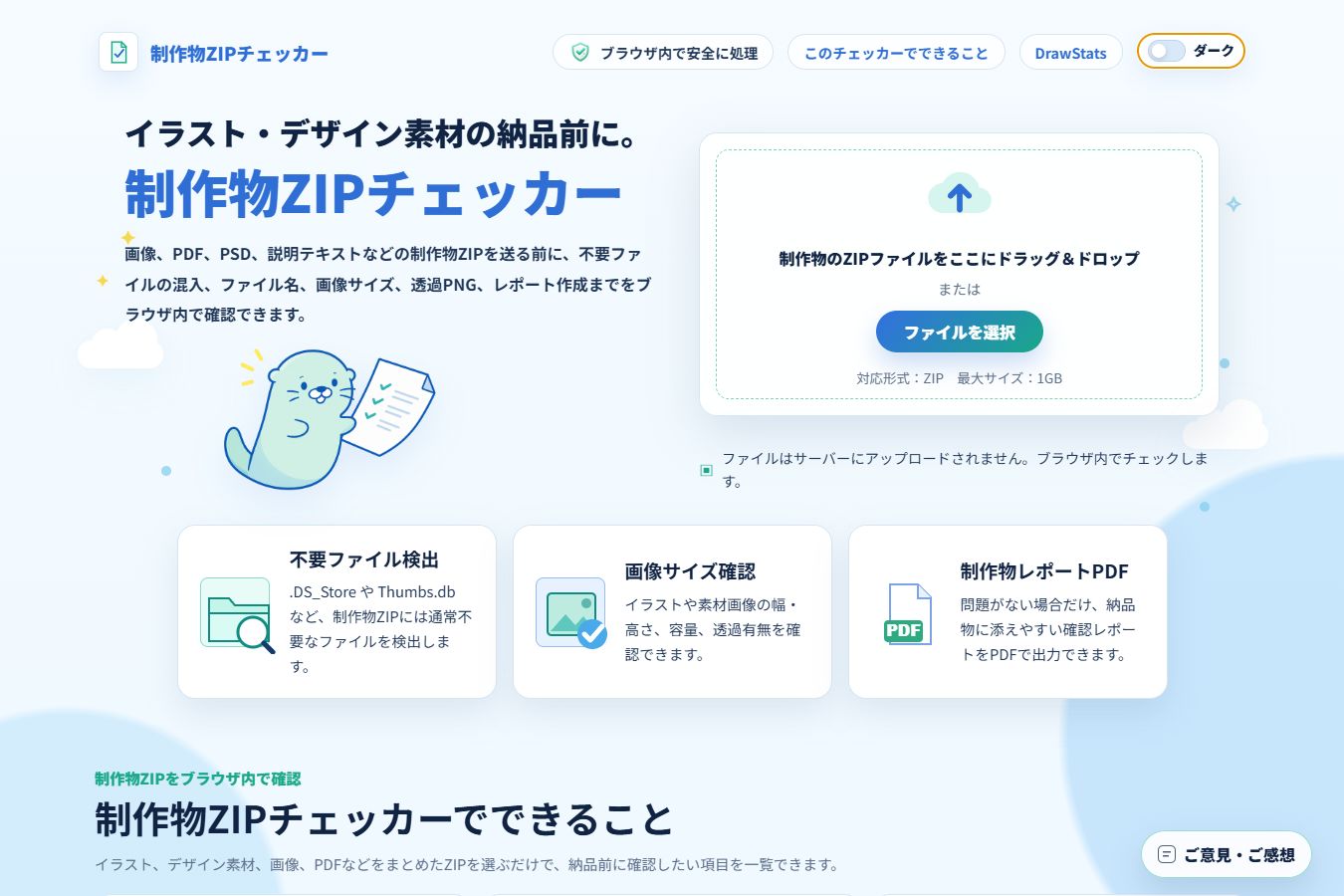 Creative ZIP Checker upload interface